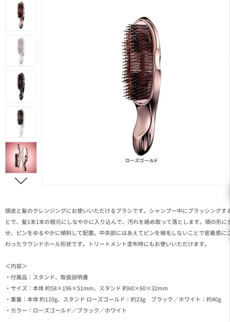 新品 未開封 ReFa イオンケアブラシプレミアム　ローズゴールド