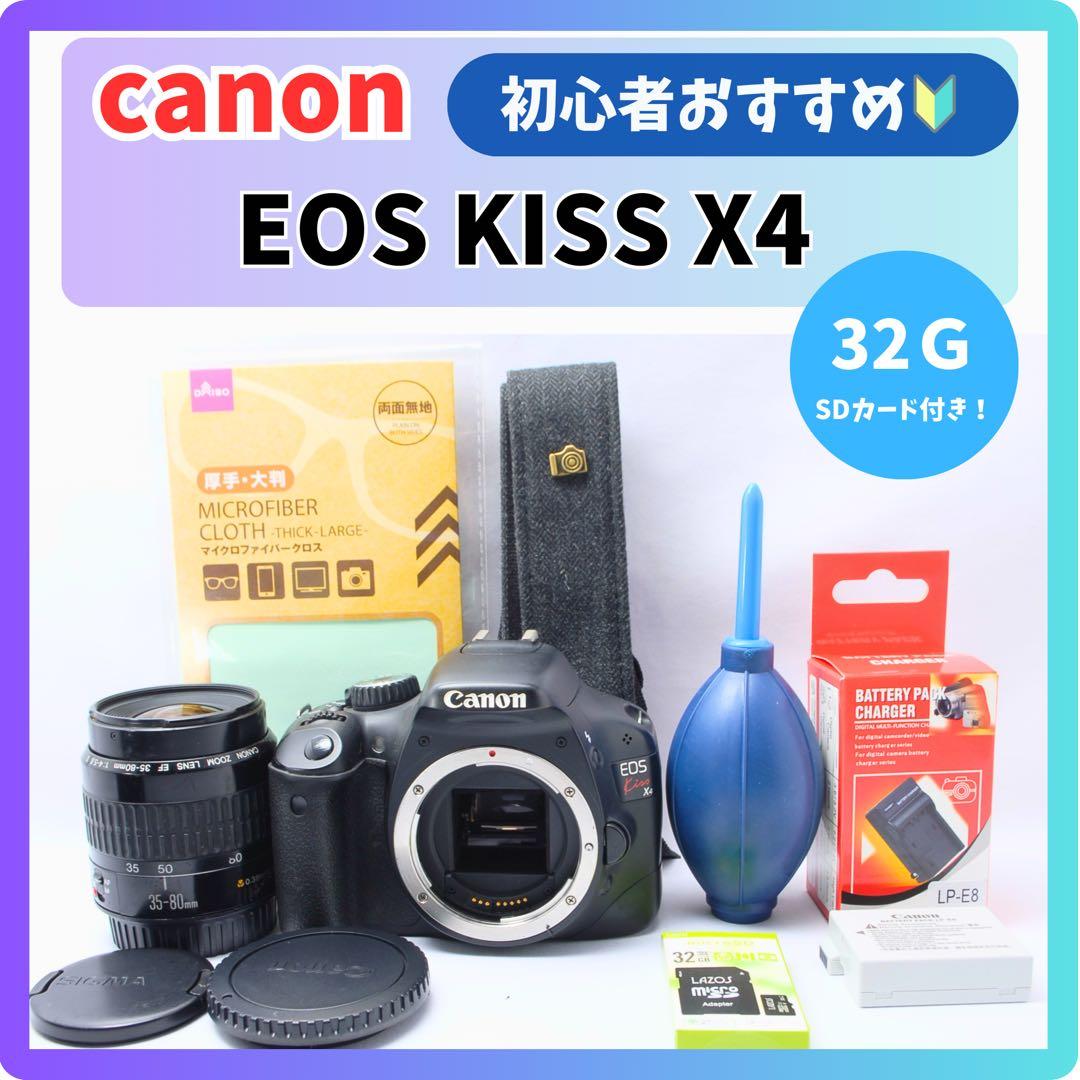 ✨一眼レフデビューに✨Canon Kiss X4✨届いてすぐ使える✨初心者ok