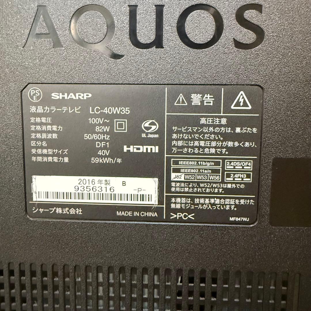 【LC-40W35】SHARP AQUOS液晶TV シャープ 美品