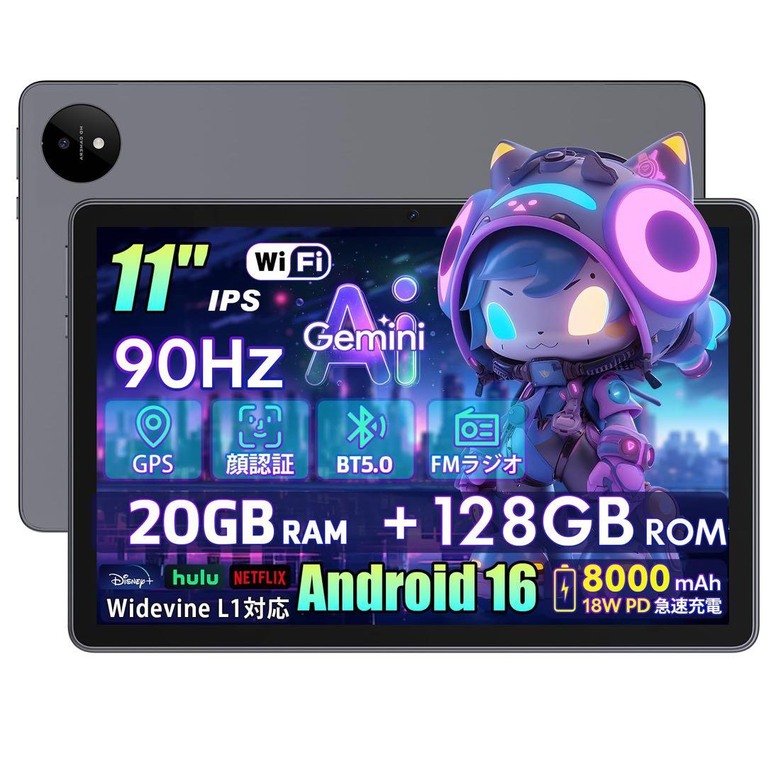 Android 16 タブレット11インチ wi-fiモデル