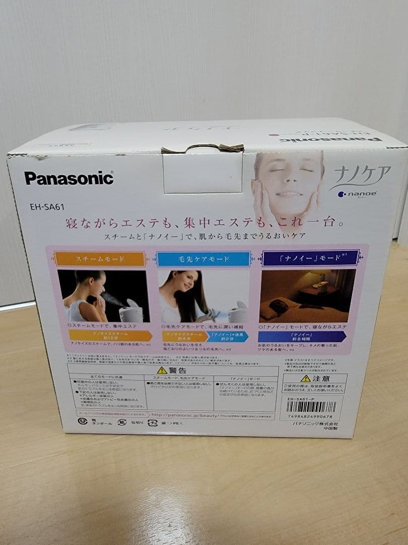 Panasonic　スチーマーナノケア　寝ながらエステ　 EH-SA61-P
