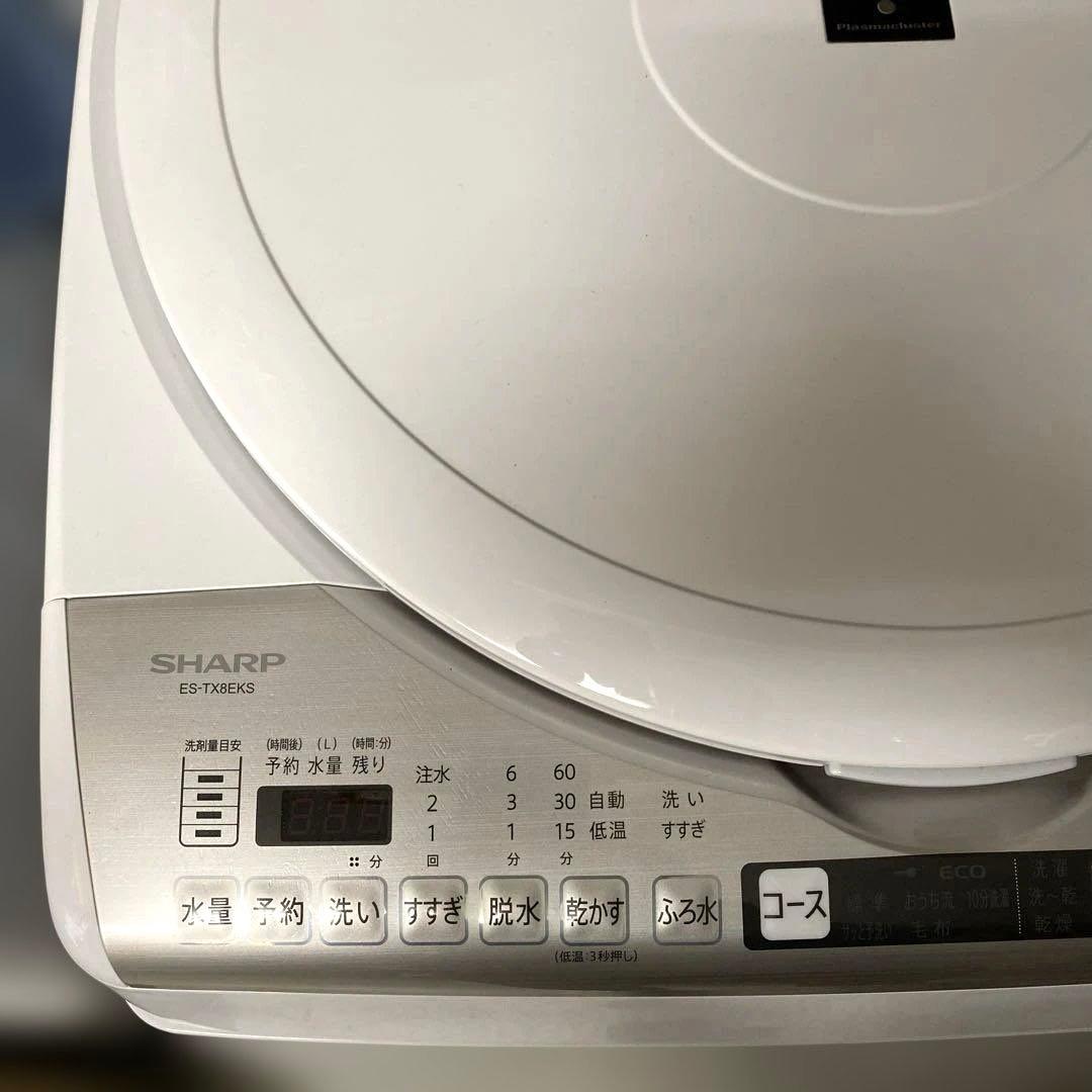 近隣地域限定送料無料❗️ SHARP シャープ　洗濯乾燥機