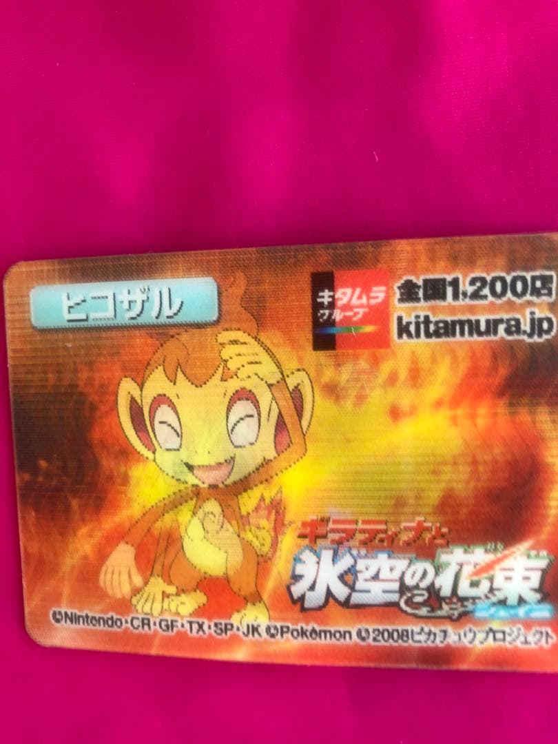 ポケモン3Dカード希少3枚セット❗️氷空の花束2枚とマクドナルド限定残数1枚 新品