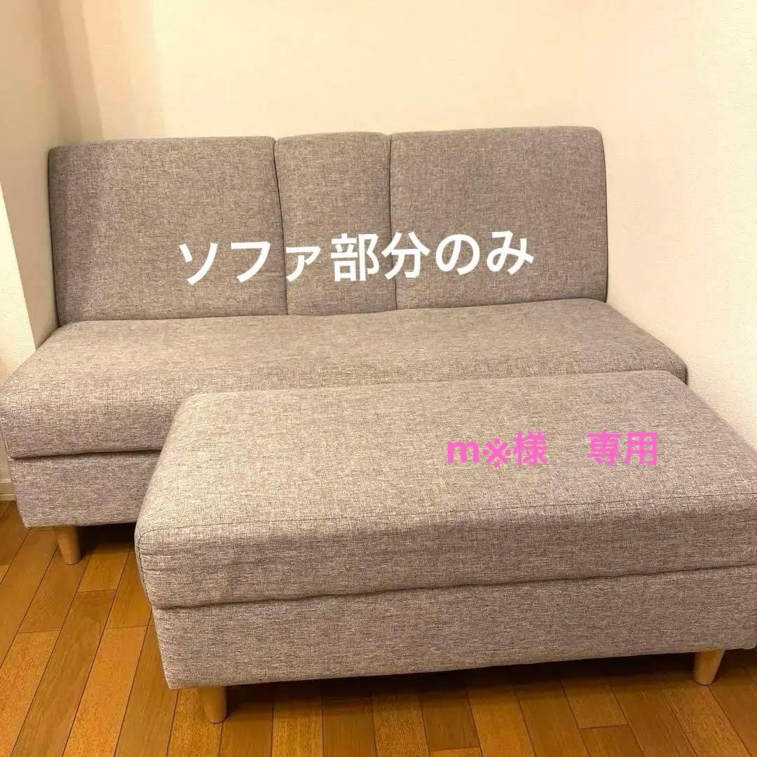 【ソファ部分のみ】グレー ソファ シングルベッド　オットマン付き　肘掛け付