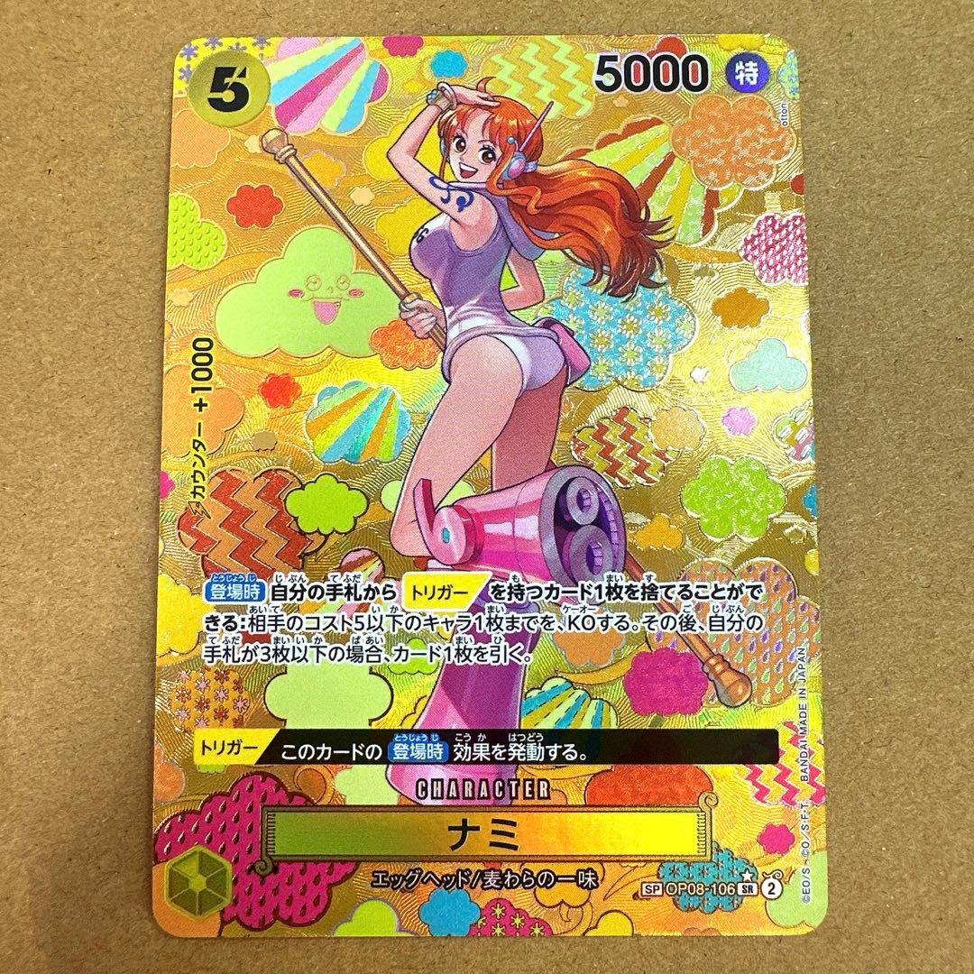 k*i様 [OP08-106] ナミSR*