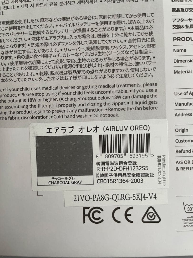 poled エアラブ　オレオ　チャコールグレー