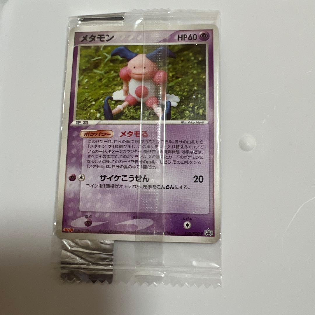 未開封品　ポケモンカード　meji 明治　プロモカード　メタモン
