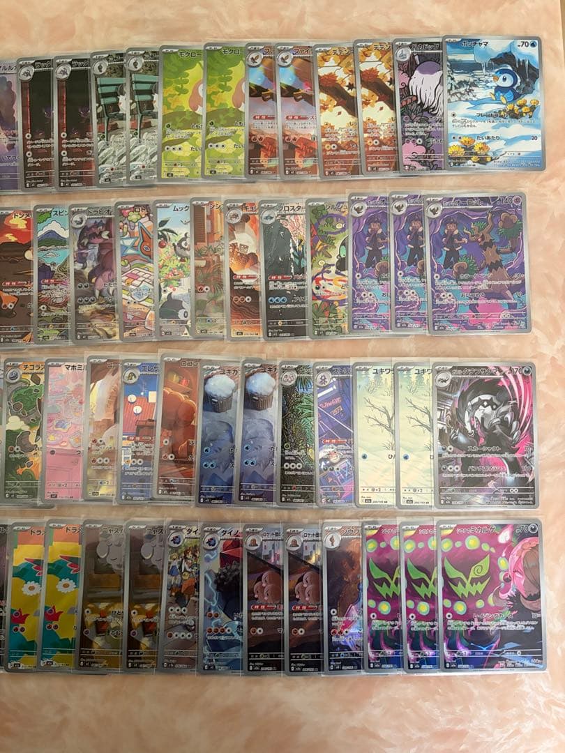 mod　ARまとめ売り80枚