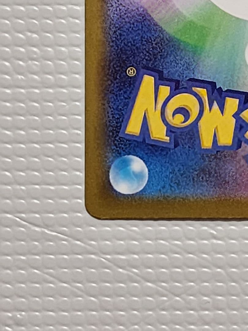 ロケット団のミュウツーEX SAR megaドリームex