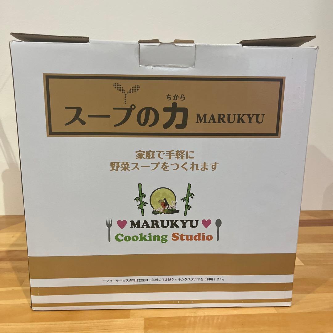 新品 マル球産業 スープの力 MARUKYU スープメーカーDX MS-D847