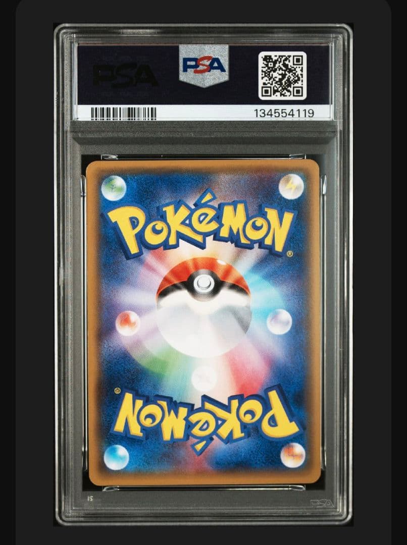 【PSA10】ポケモンカード カイオーガソウルリンク 038/049