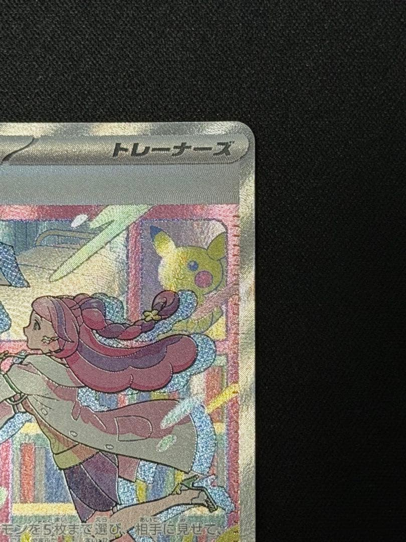 ミモザ SAR SV1Vバイオレット ex 105/078