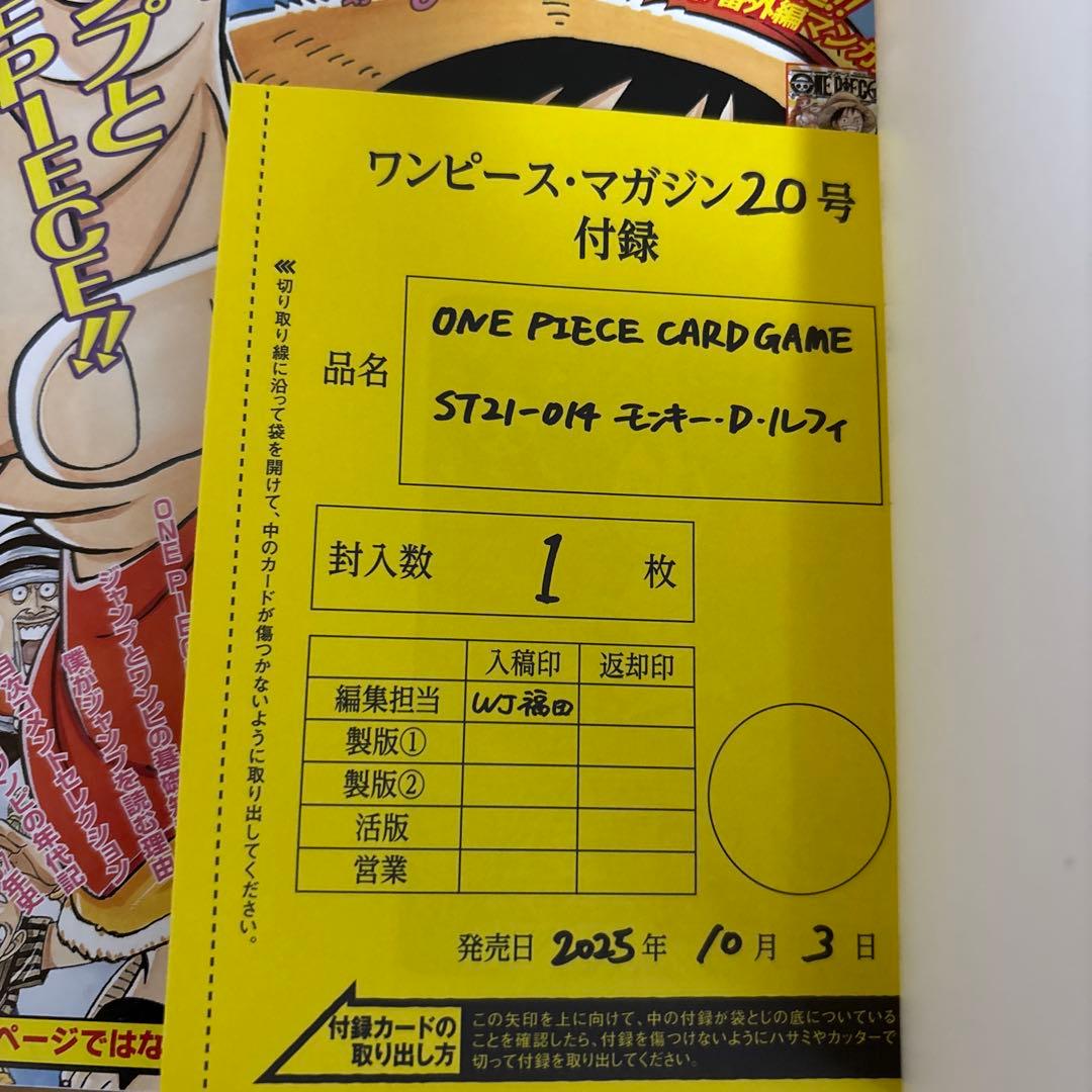ワンピースマガジン 20 他4冊　カード付き