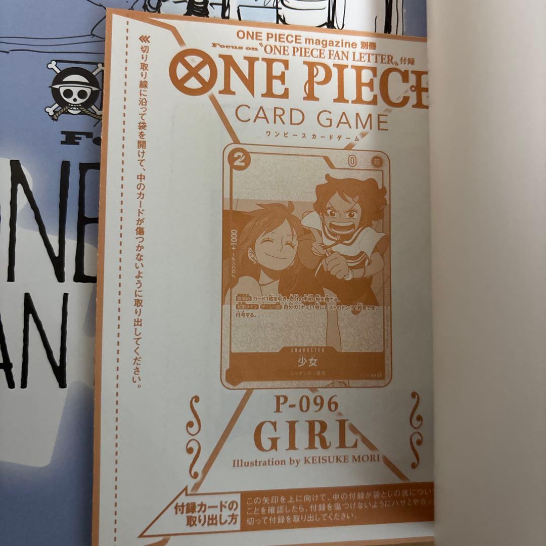 ワンピースマガジン 20 他4冊　カード付き