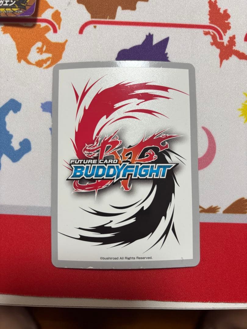 星*様 バディファイト