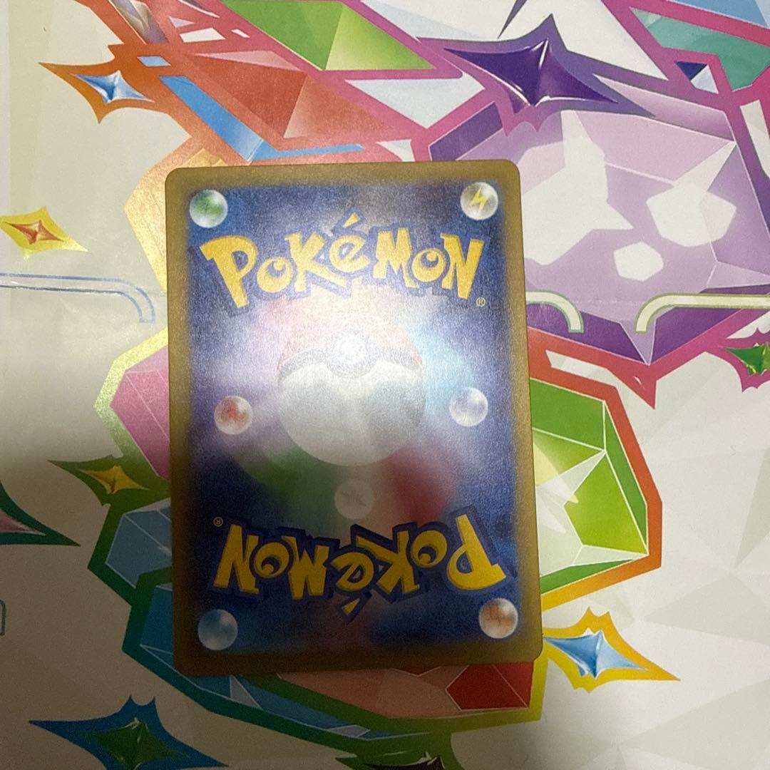 ポケモンカード　メガドリーム　ピカチュウ ex SAR 234/193