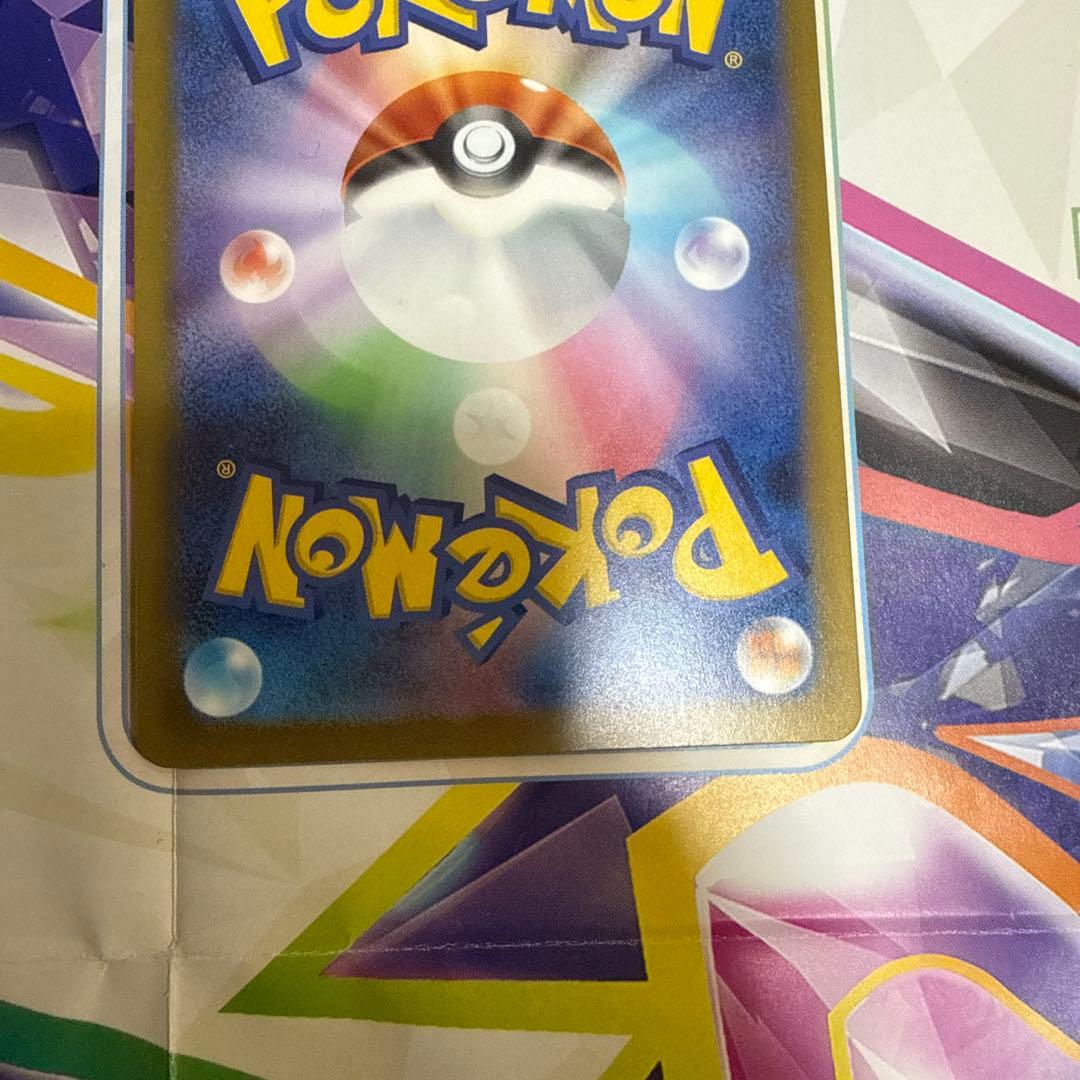 ポケモンカード　メガドリーム　ピカチュウ ex SAR 234/193