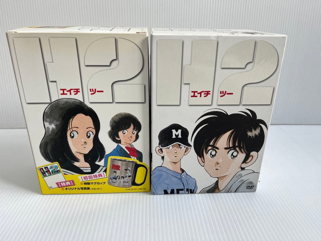 H2 DVD-BOX〈7枚組〉　初回限定マグカップ（未使用品）付き