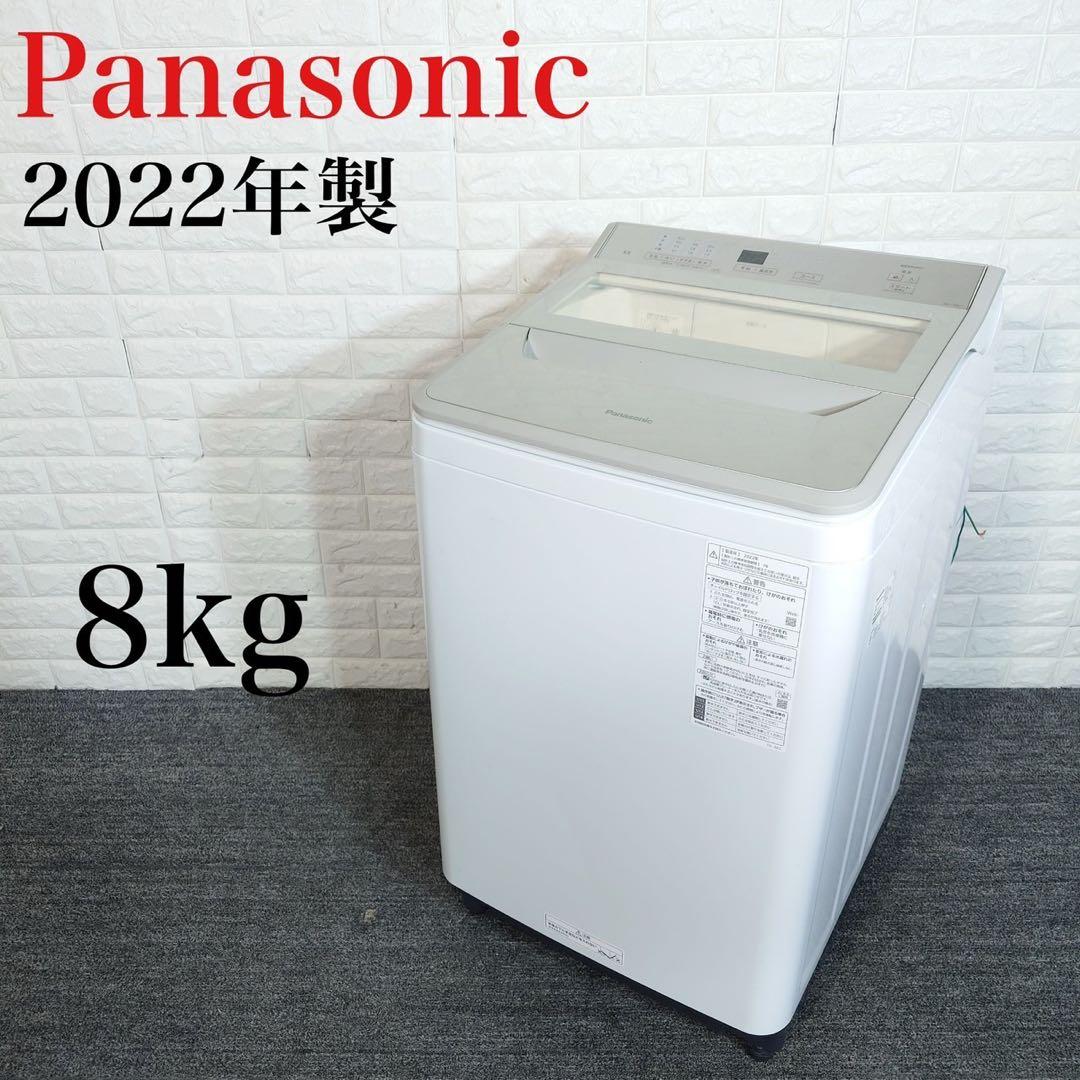 Panasonic 洗濯機 NA-FA8H1 8kg 2022年製 C157