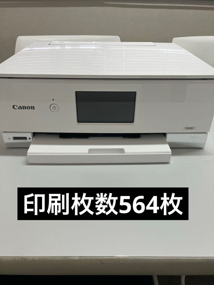 Canon TS8330 インクジェットプリンター ホワイト