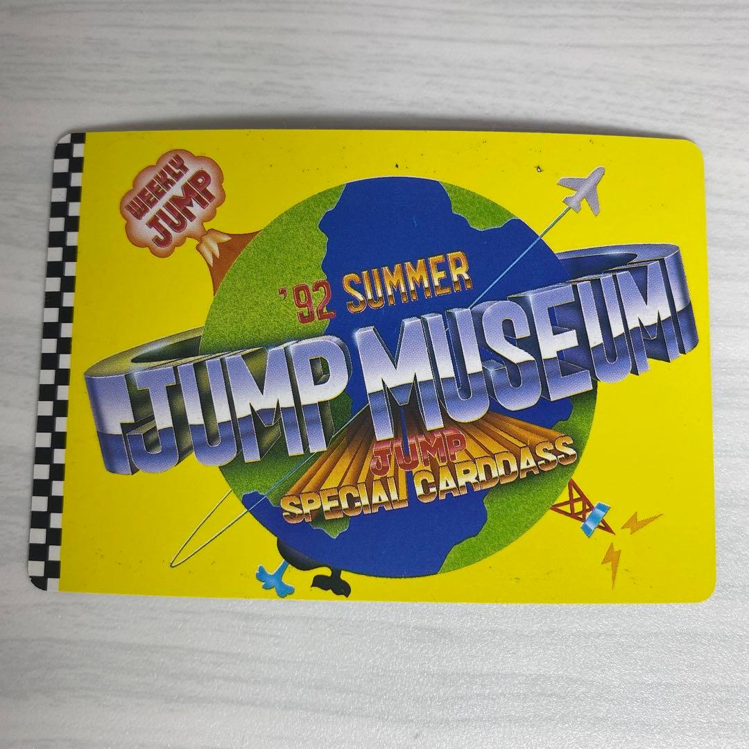 スラムダンク スペシャル カードダス 92 ジャンプミュージアム 桜木花道