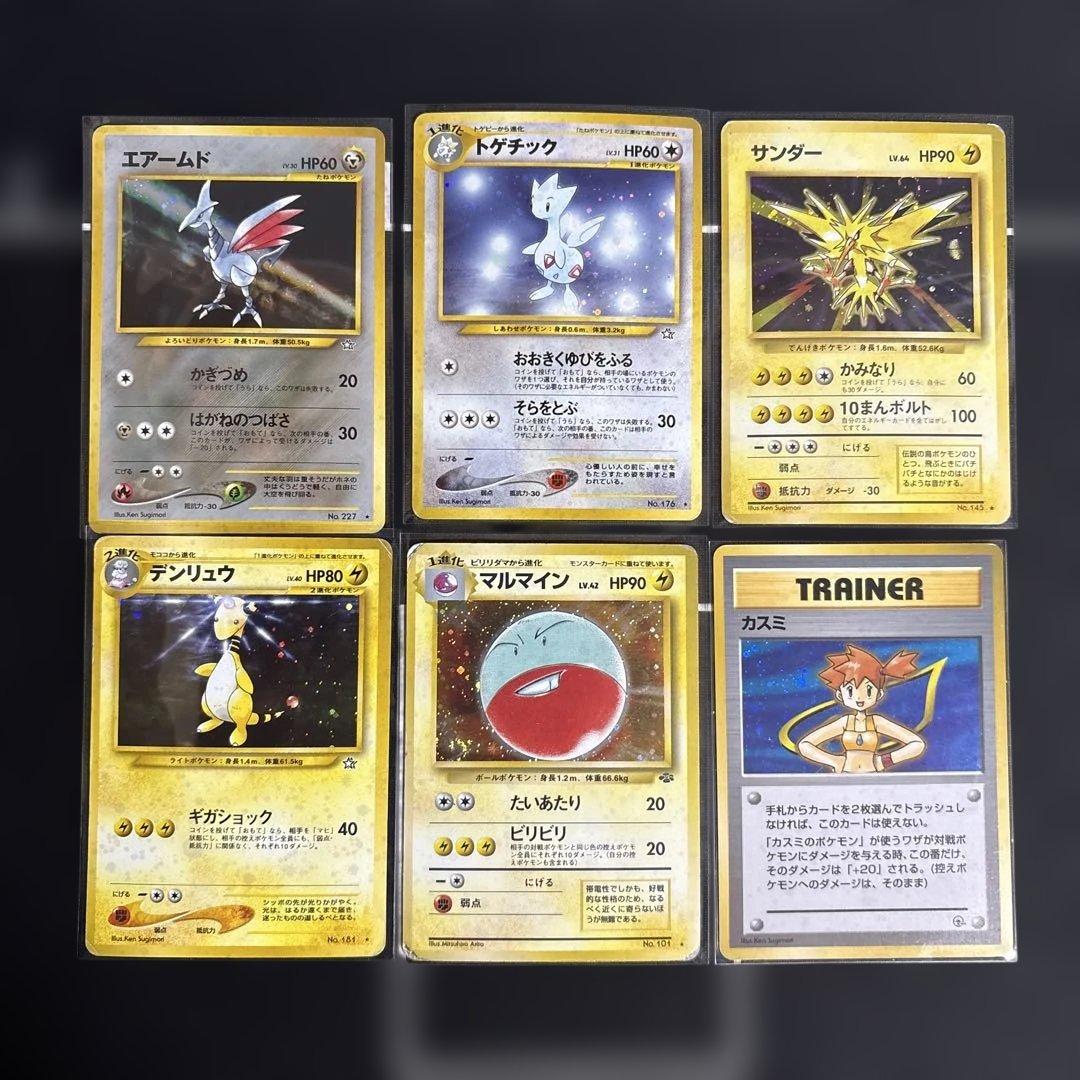 ち*っ様 【希少】ポケモンカードまとめ売り 旧裏まとめ売り 引退品