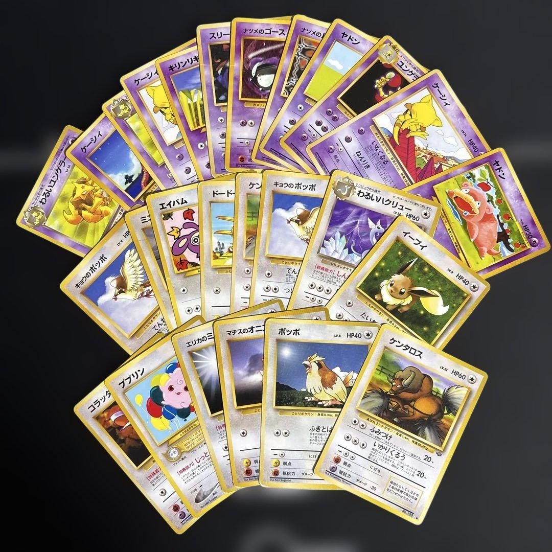 ち*っ様 【希少】ポケモンカードまとめ売り 旧裏まとめ売り 引退品