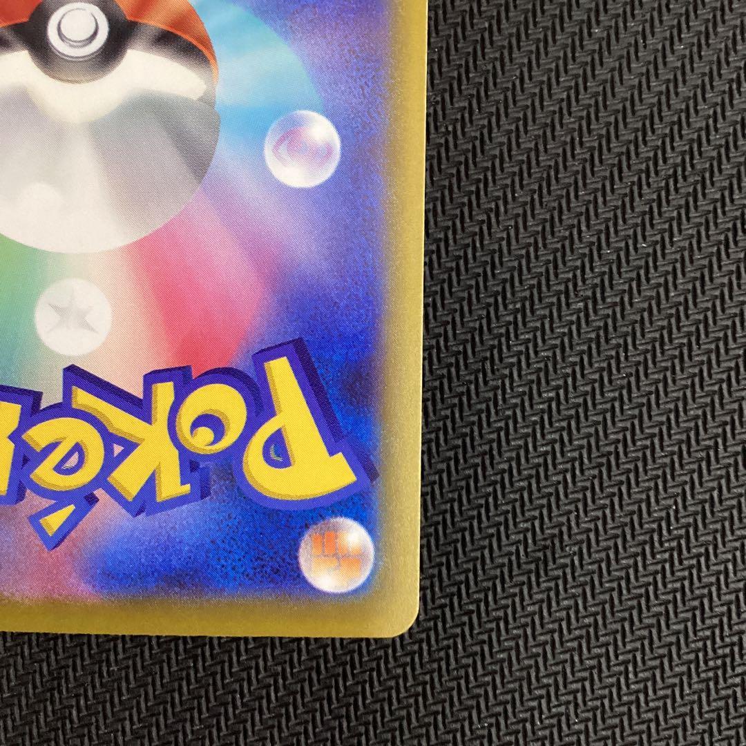 ポケモンカード　メガカイリューex SAR 未使用品
