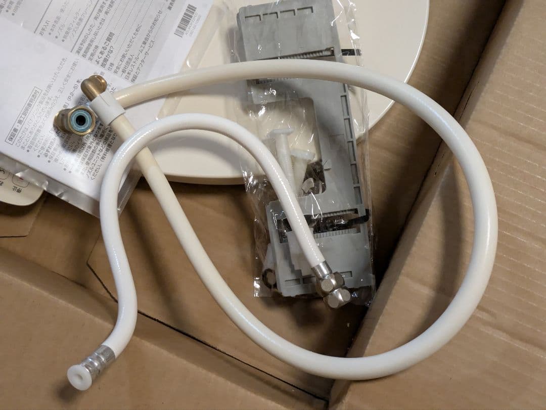 パナソニック ビューティ・トワレ 温水洗浄便座CH951SPF 貯湯式