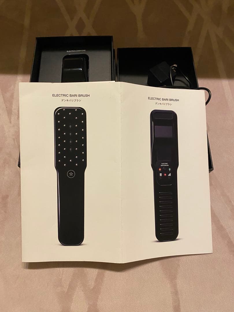 電気バリブラシ　正規品