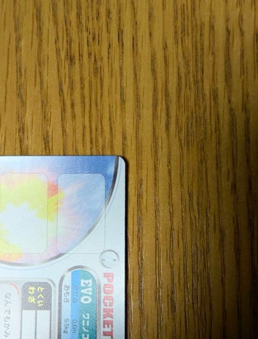 【希少】ポケモンずかんカード　EVO進化　ワニノコ・アリゲイツ・オーダイル