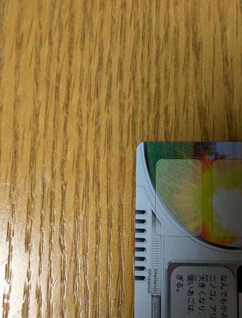 【希少】ポケモンずかんカード　EVO進化　ワニノコ・アリゲイツ・オーダイル