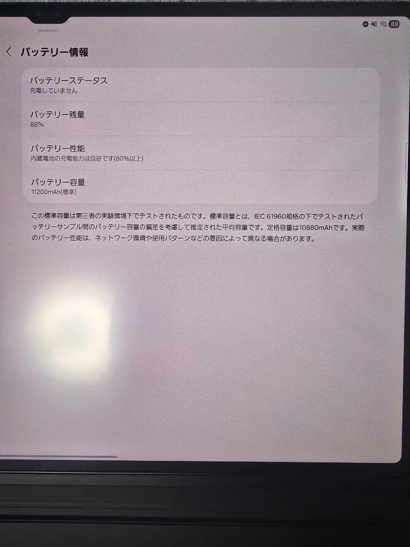【希少！】純正キーボードケース付き！GALAXY tab s8 ultra