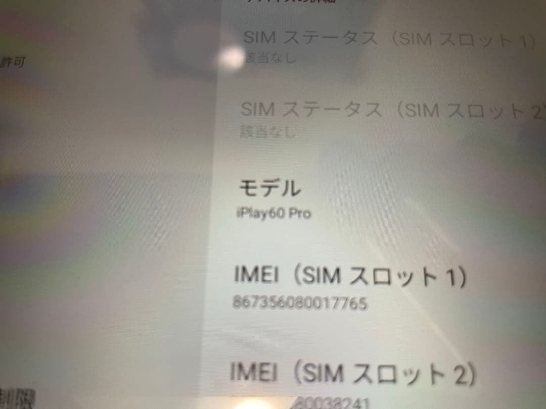 R*n様 iplay60 pro android15 11インチ