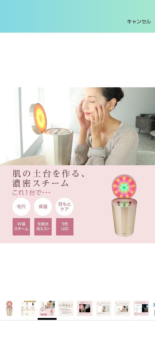 YA-MANヤーマン　美顔器スチーマーフォトケア　YJSB0N スチーマー