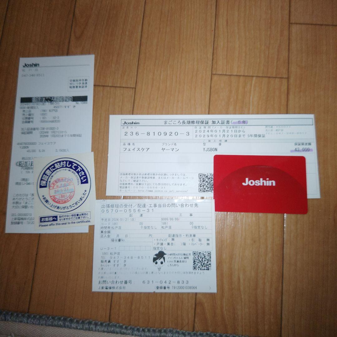 YA-MANヤーマン　美顔器スチーマーフォトケア　YJSB0N スチーマー