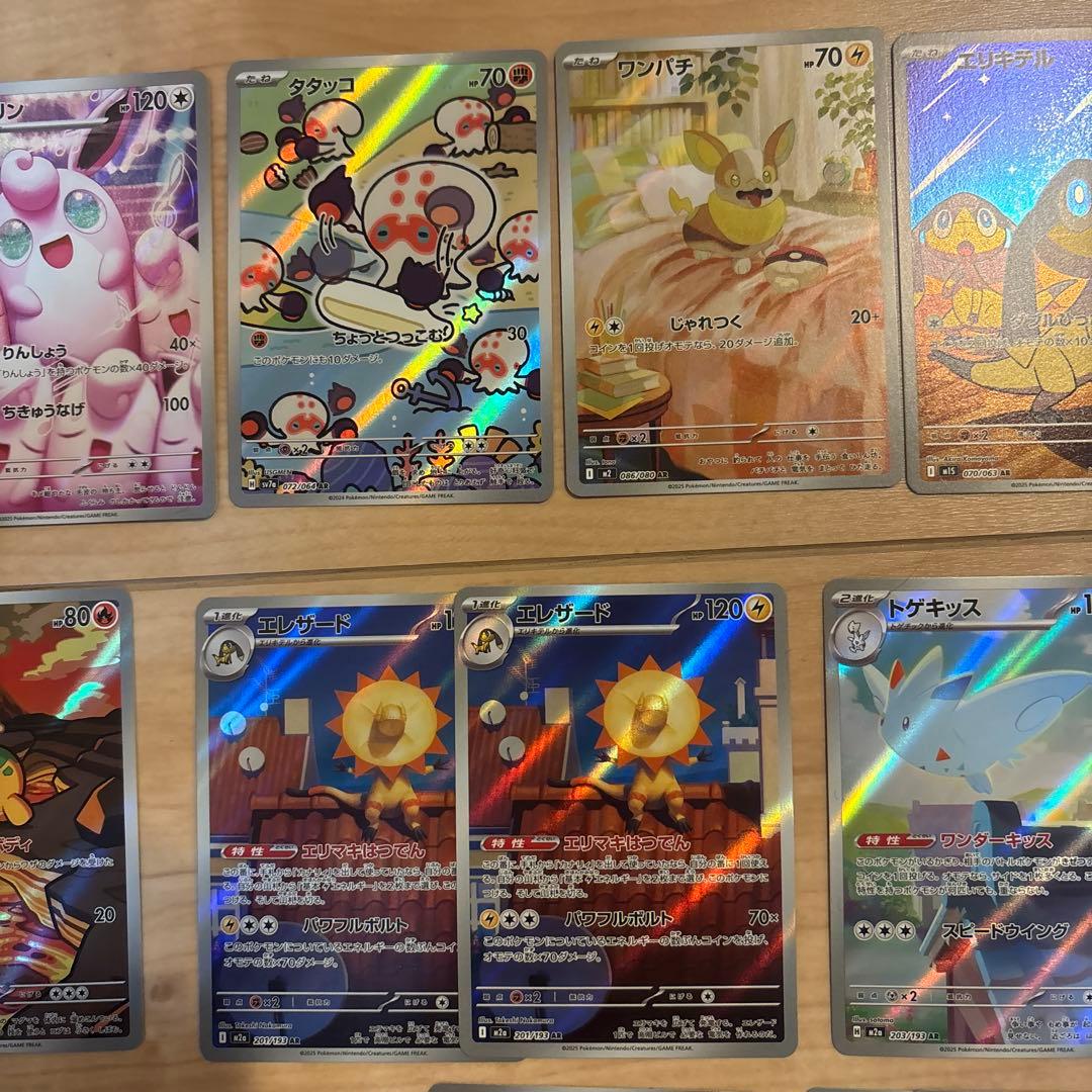 ポケモンカード AR まとめ売り 50枚セット
