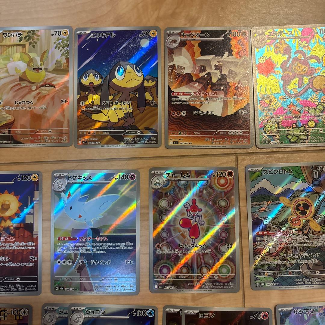 ポケモンカード AR まとめ売り 50枚セット
