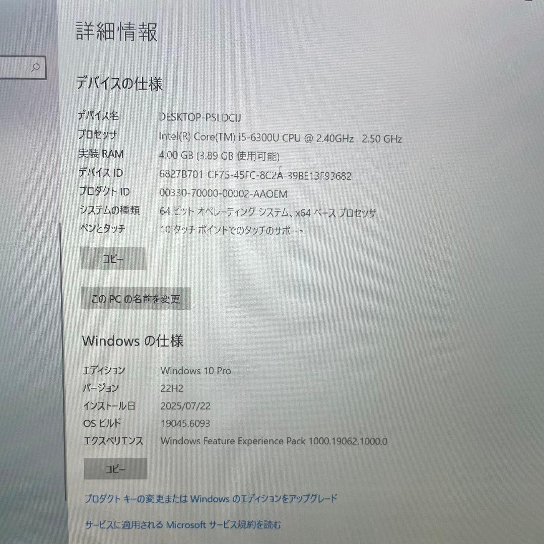 Windowsノート本体 PANASONIC CF-MX5 i5-6300U 4GB SSD128GB