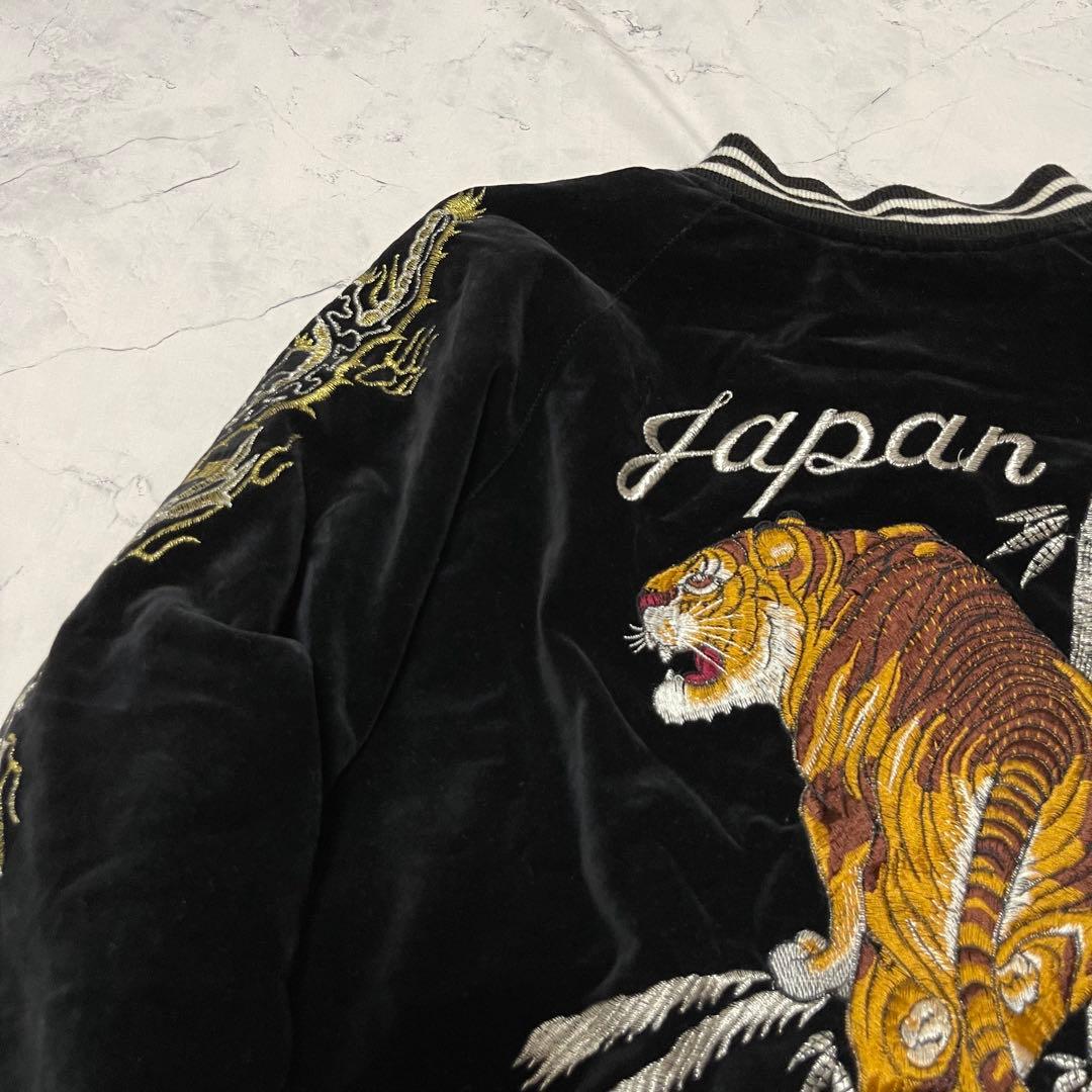 別珍 希少 星姫 スカジャン hoshihime キルティング竹 虎 龍 黒