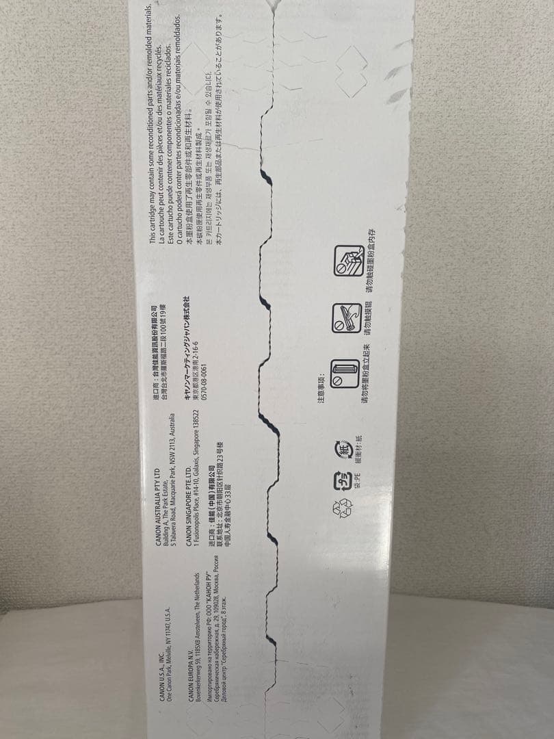 Canon トナーカートリッジ059 ブラック CRG-059BLK