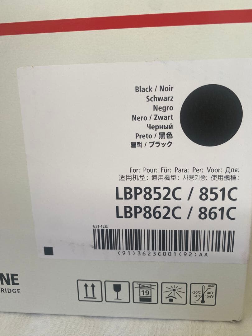 Canon トナーカートリッジ059 ブラック CRG-059BLK