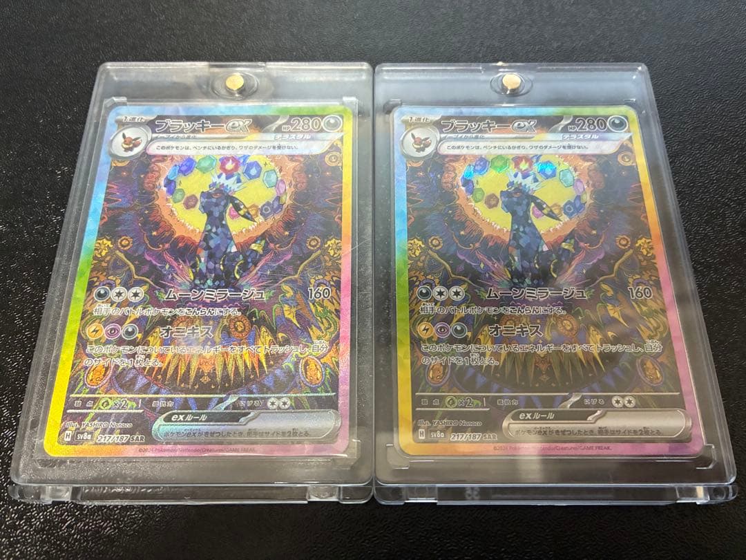 ポケモンカード テラスタルフェスex ブラッキーex sar 2枚