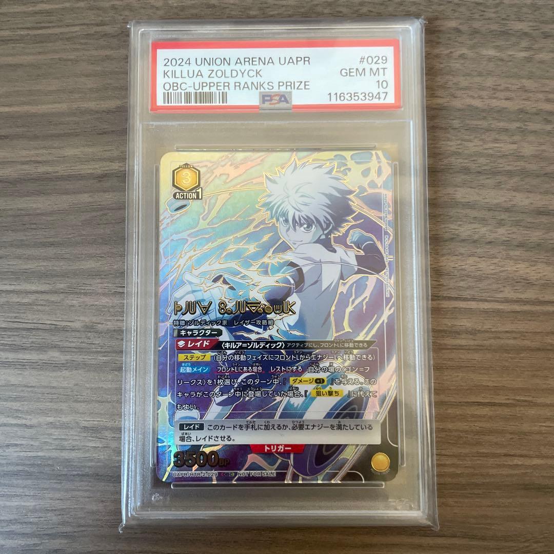 r*o様 ユニオンアリーナ　キルア　UNION ARENA ワンバトルカップ　p