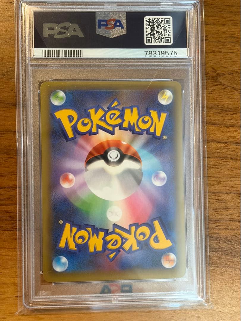 リザードン 25th　psa9 おまけ　かがやくリザードン　連番　ポケカ