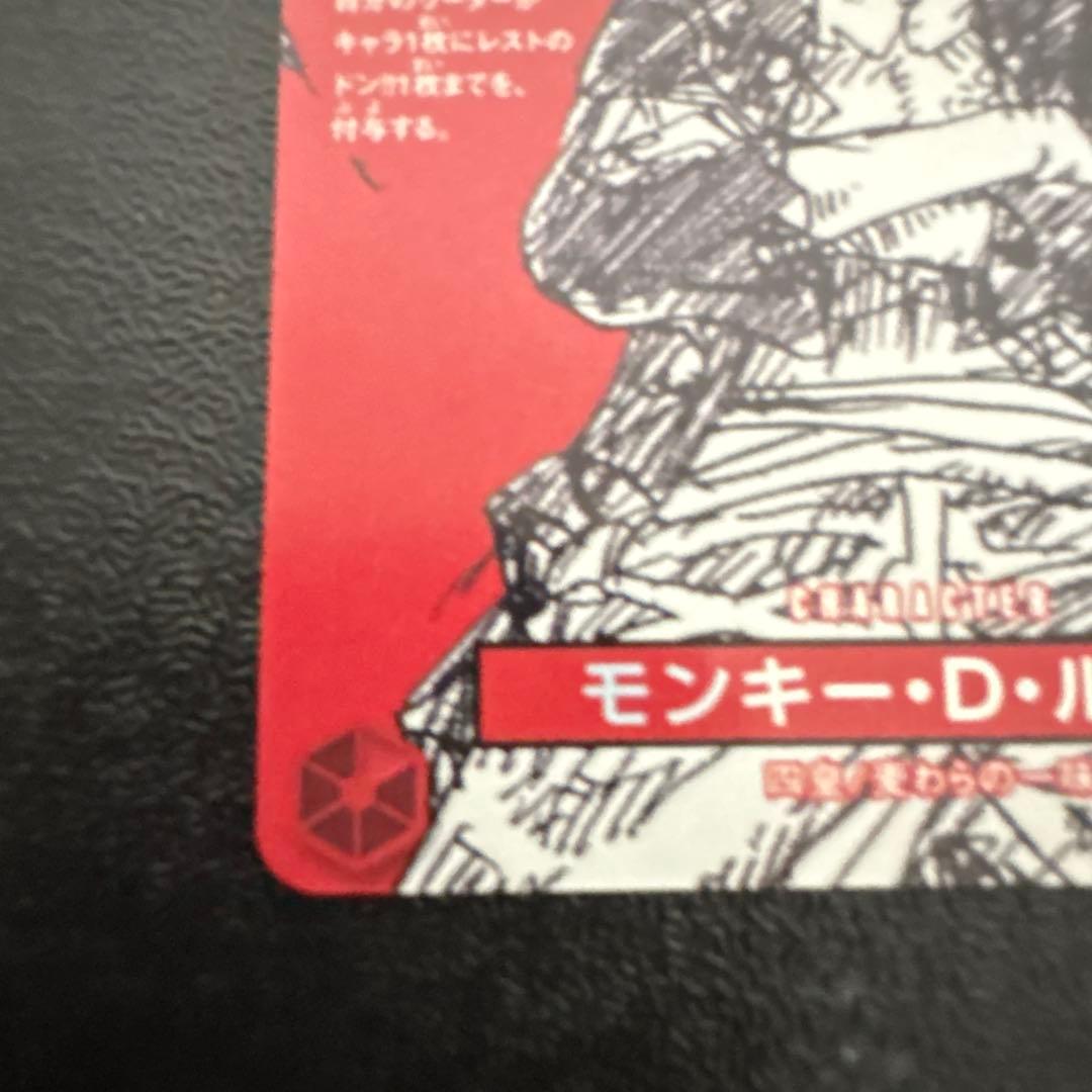 ONE PIECEカードワンピースマガジン 20号　ルフィ プロモ