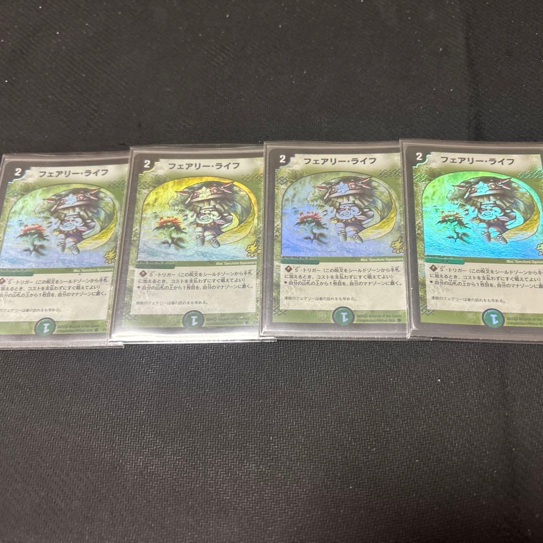 フェアリーライフ プロモ