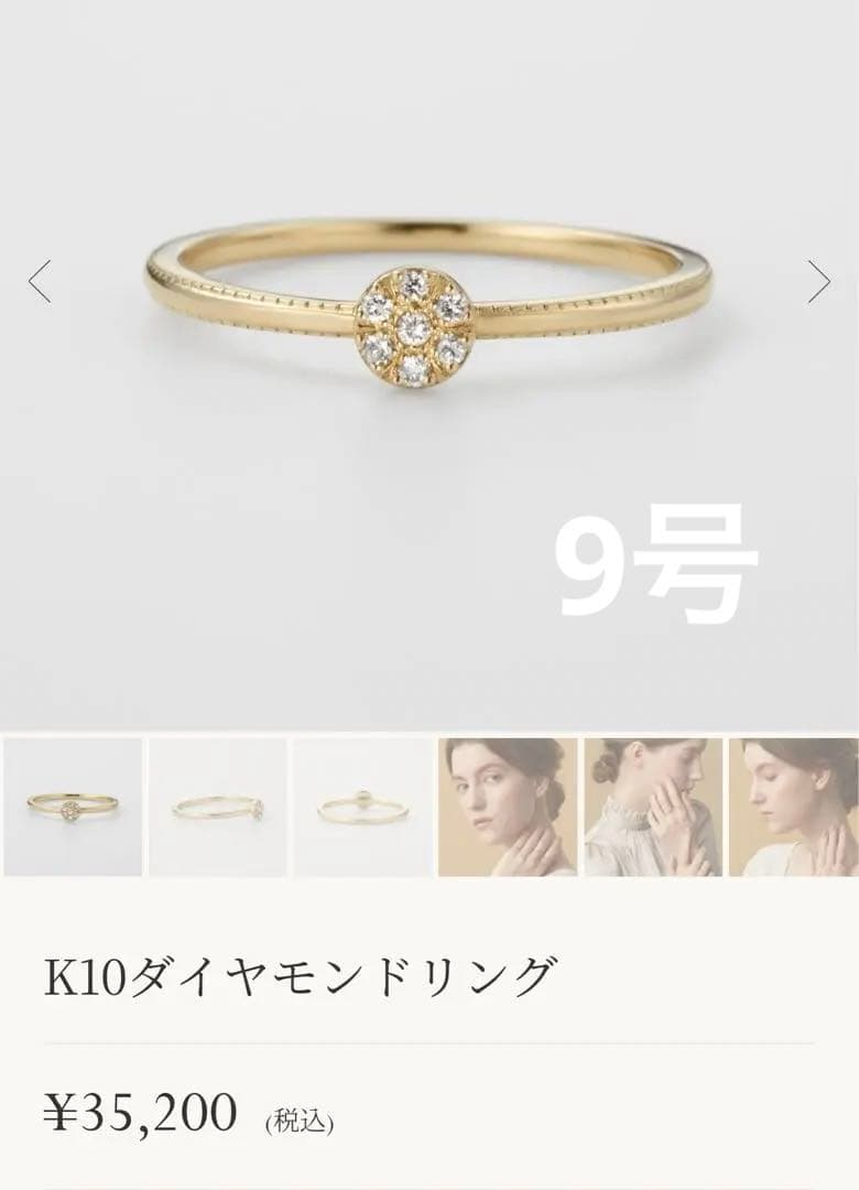 agete K10 ダイヤモンドリング