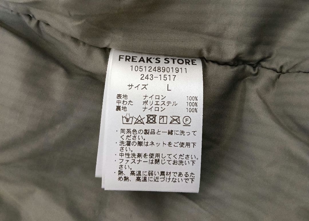 フリークスストアHIGH LOFT LINER JACKET プリマロフト　Ｌ