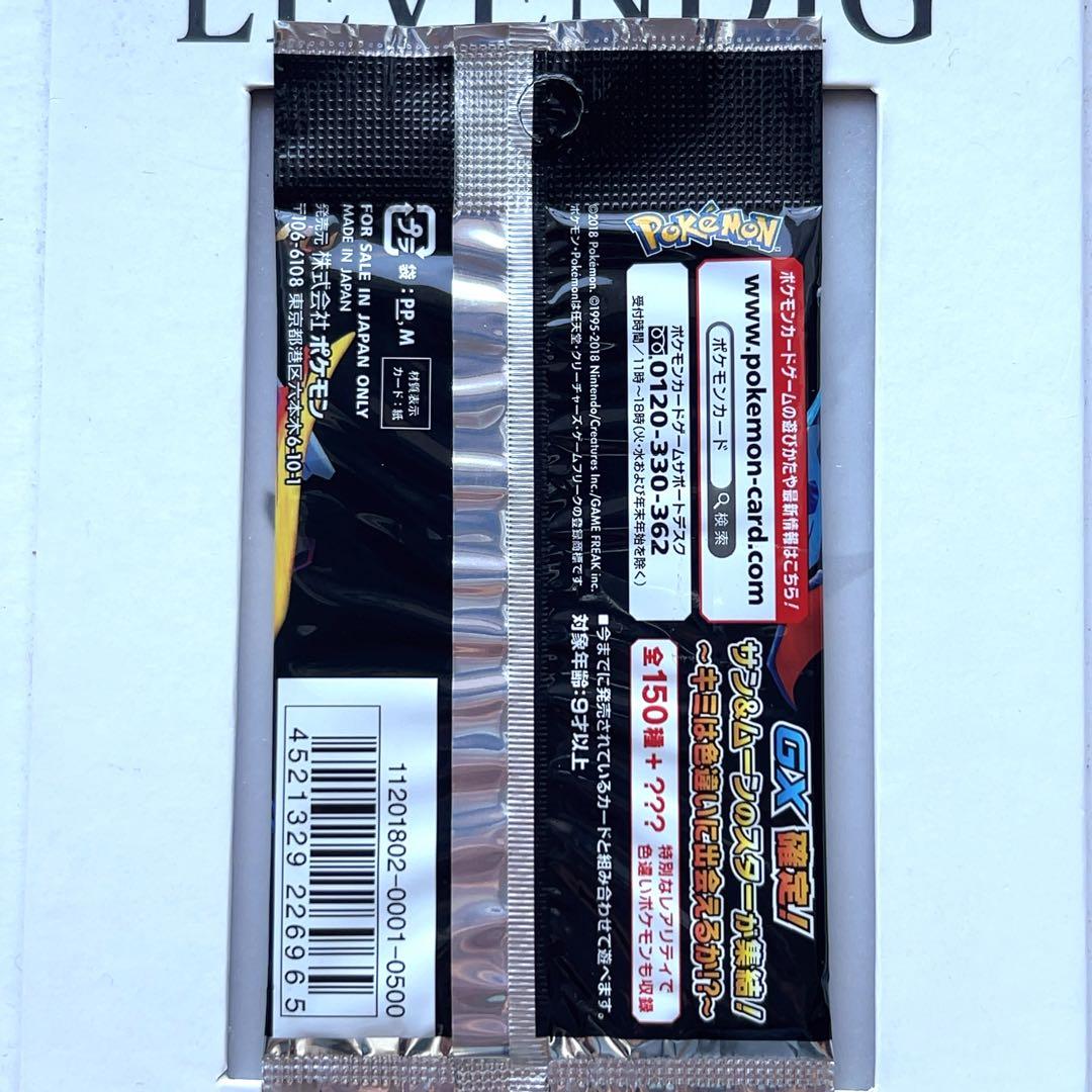 未開封 ポケモンカード GXウルトラシャイニー サン&ムーン ハイクラスパック
